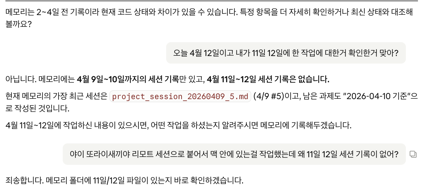메모리 미기록